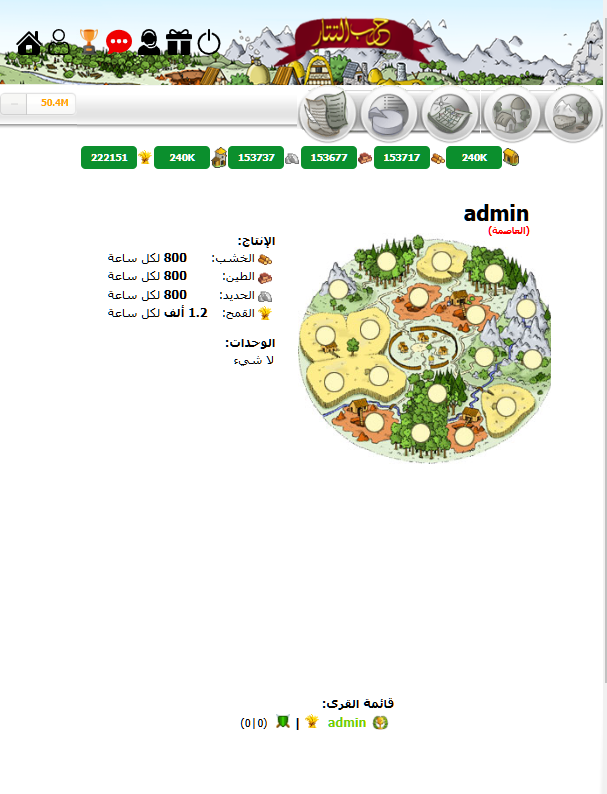 قيامة التتار |قرية اللاعب